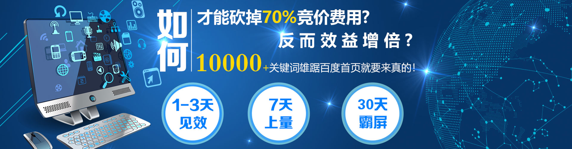 牙克石百度运营推广